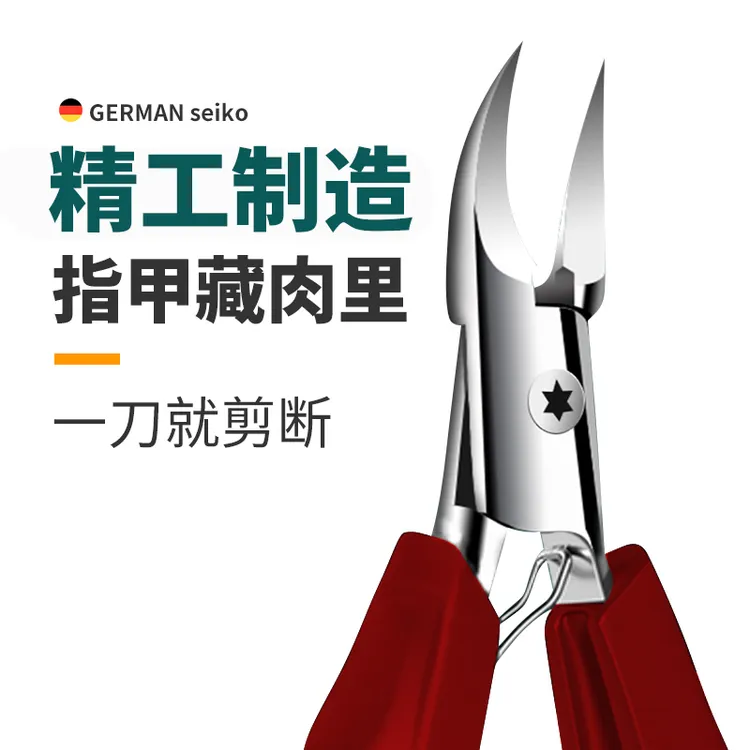 德国商标甲沟专用剪刀指甲刀鹰嘴钳子尖家用斜口进高档修脚趾神器
