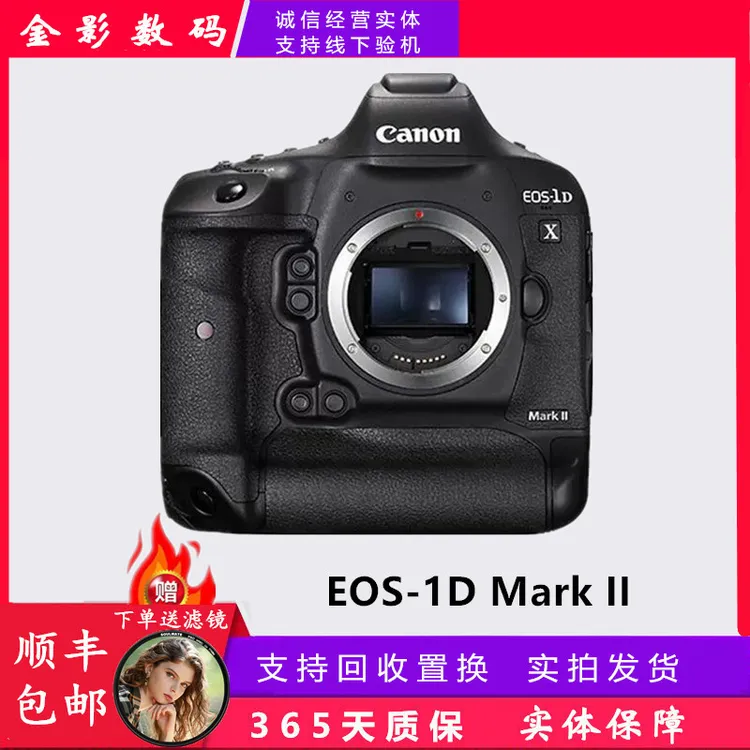 99新 Canon/佳能 EOS 1DX Mark II 2代 1DX2 全画幅专业单反相机