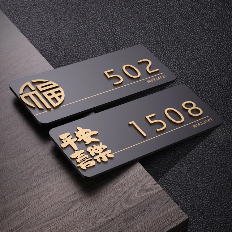 定制亚克力门牌号码牌家用创意个性房间号房号数字贴订制酒店