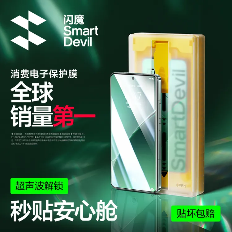 闪魔适用小米17promax15SPro红米Turbo4ProK80至尊版70pro手机膜