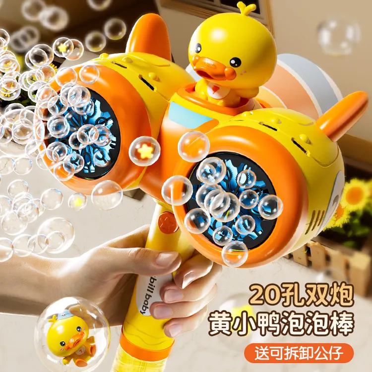 黄小鸭太空船泡泡机无毒全自电动2024新款儿童玩具symy