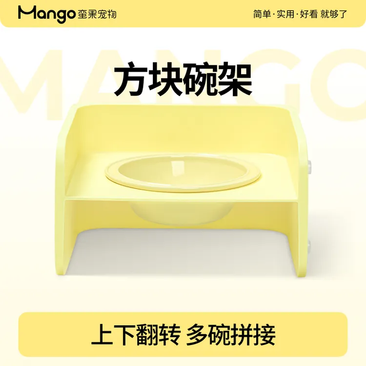 Mango蛮果 方方碗架  陶瓷猫碗防溅食猫碗架不易打翻防滑斜口