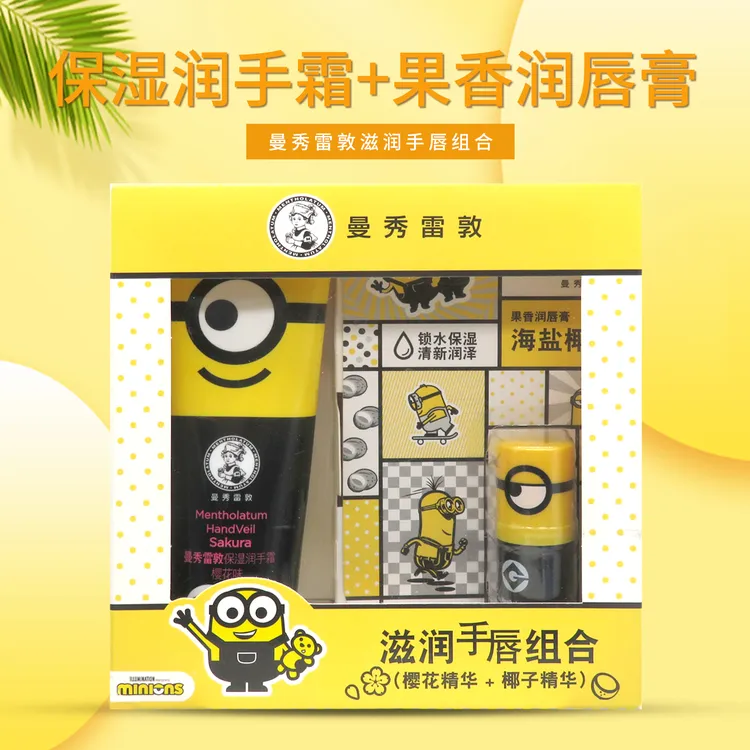 曼秀雷敦滋润手霜唇膏套装保湿护手护唇清新润泽润护手霜+润唇膏