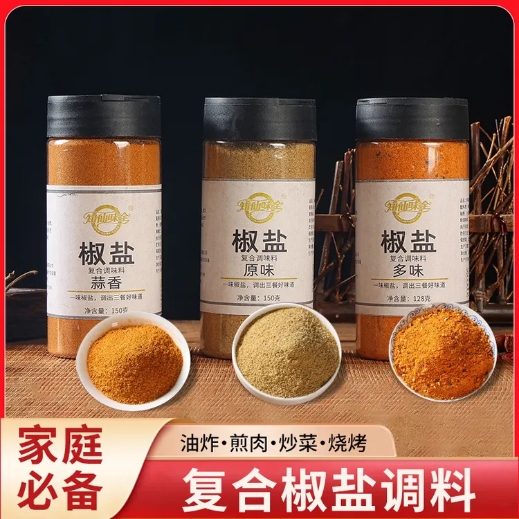 【拍一发三】知仙味全多味椒盐原味椒盐蒜香椒盐油炸烧烤面食家庭装