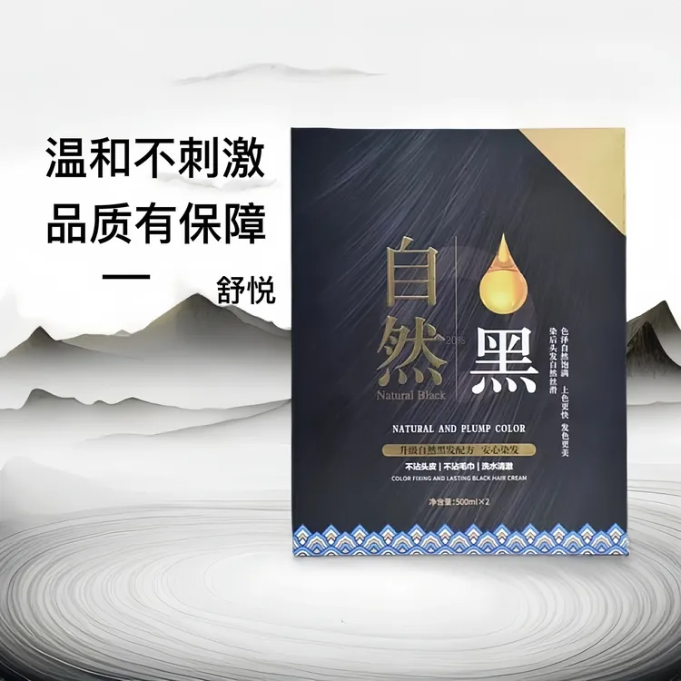 拍一发二舒悦黑油色泽饱满自然黑理发店用品专用黑油新升级配方