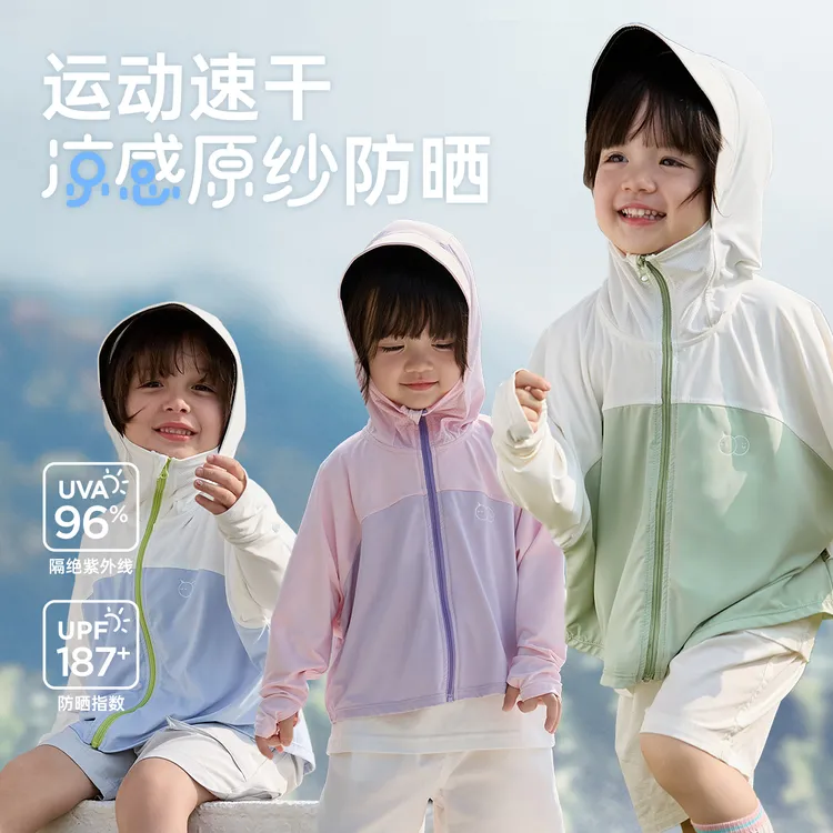 威尔贝鲁儿童运动速干凉感原纱防晒服防紫外线皮肤衣透气夏款25新