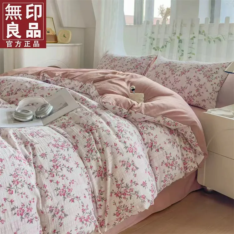 無印良品A类提花简约彩竺棉双层纱小清新亲肤四件套