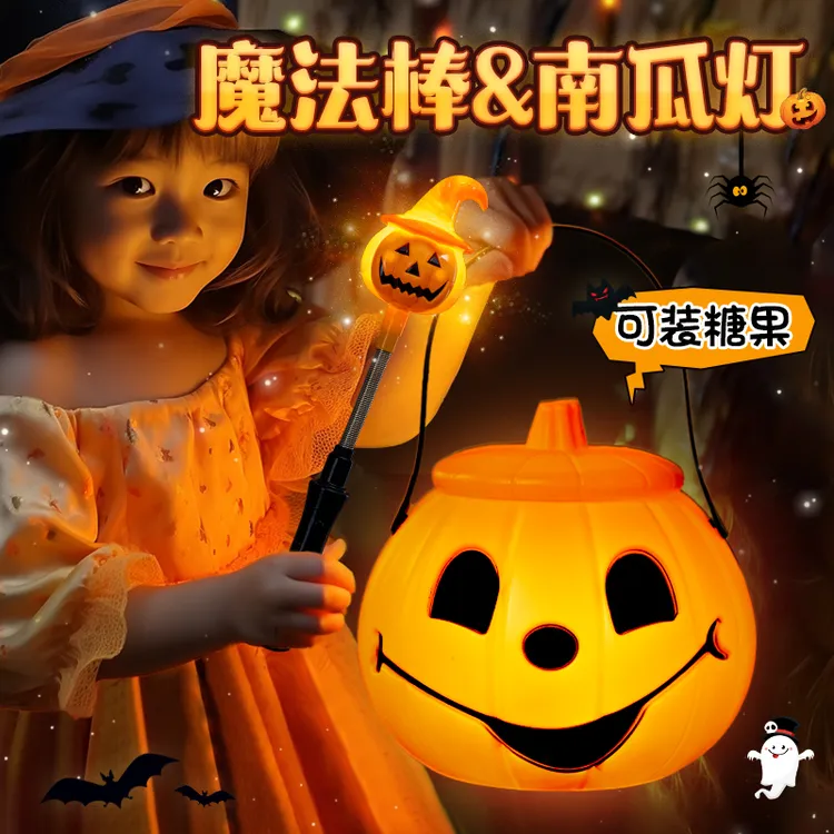 万圣节装饰品南瓜灯儿童手提糖果袋桶玩具道具小礼物讨糖发光氛围
