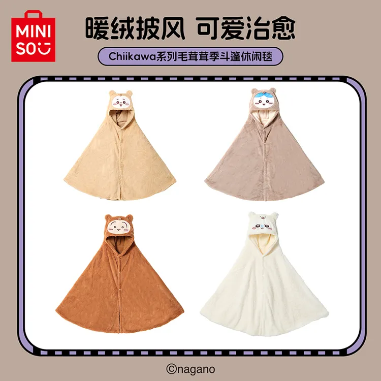 【现货】名创优品Chiikawa系列毛茸茸季斗篷休闲毯