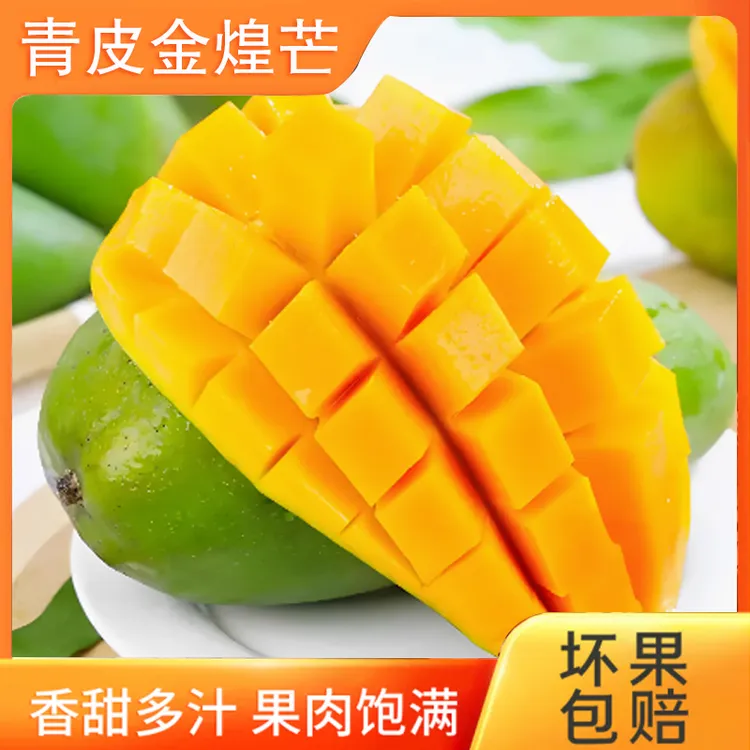 【放软食用】广西百色金煌芒果新鲜水果皮薄肉厚香甜多汁4.5-9斤