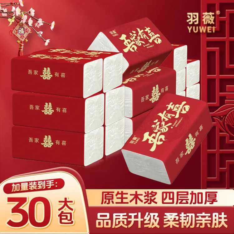 30大包吾家有喜加厚纸巾抽纸卫生纸餐巾纸干湿两用批发家用面巾纸