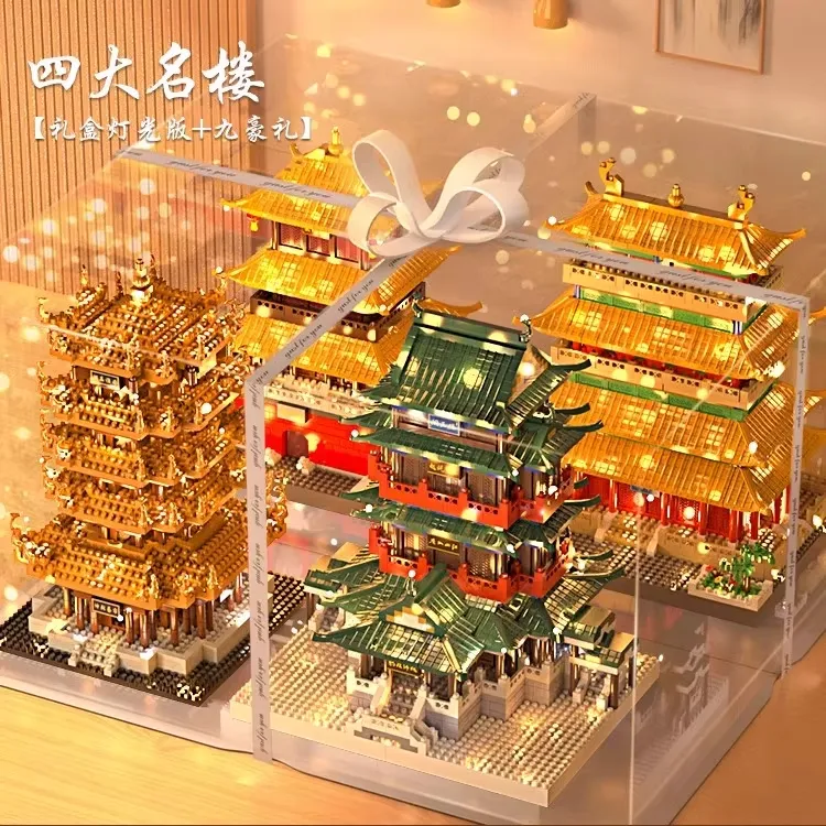 2025新款国潮黄鹤楼天安门故宫建筑拼装积木儿童益智玩具生日礼物