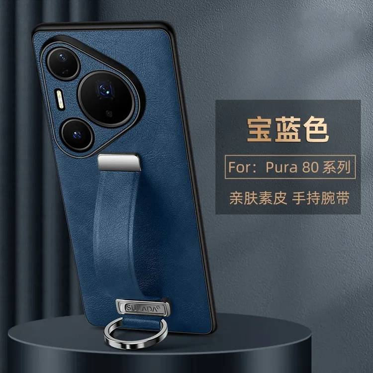适用于华为pura80pro手机壳p80+新款素皮全包边80U手持腕带保护壳