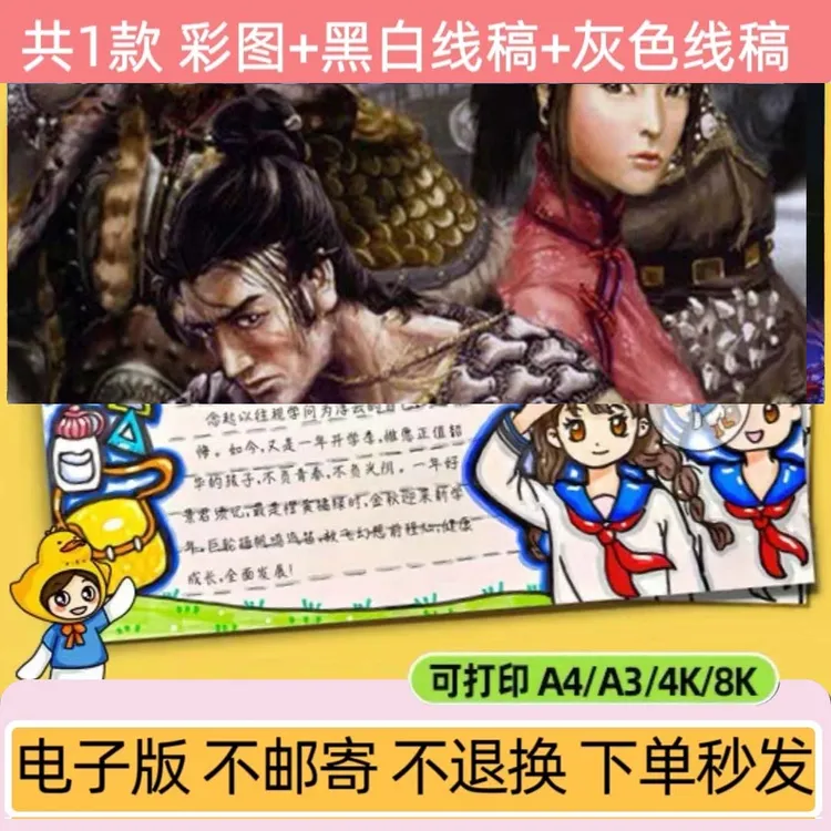 刀剑封魔录安卓鸿蒙★电脑使用 阅读手抄报设计创作服务