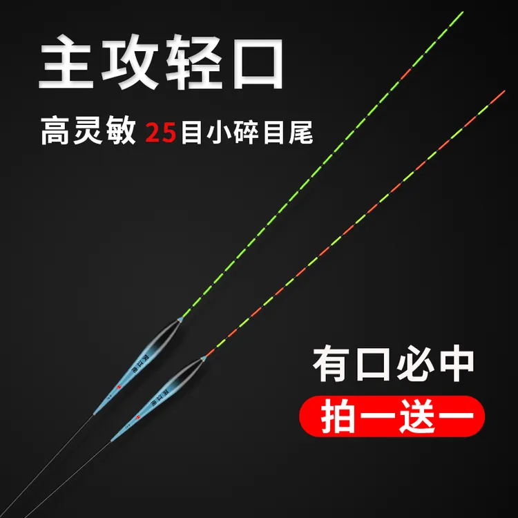 笑江南轻口小碎目鲫鱼漂高灵敏浮漂醒目25目浮标漂防风浪走水