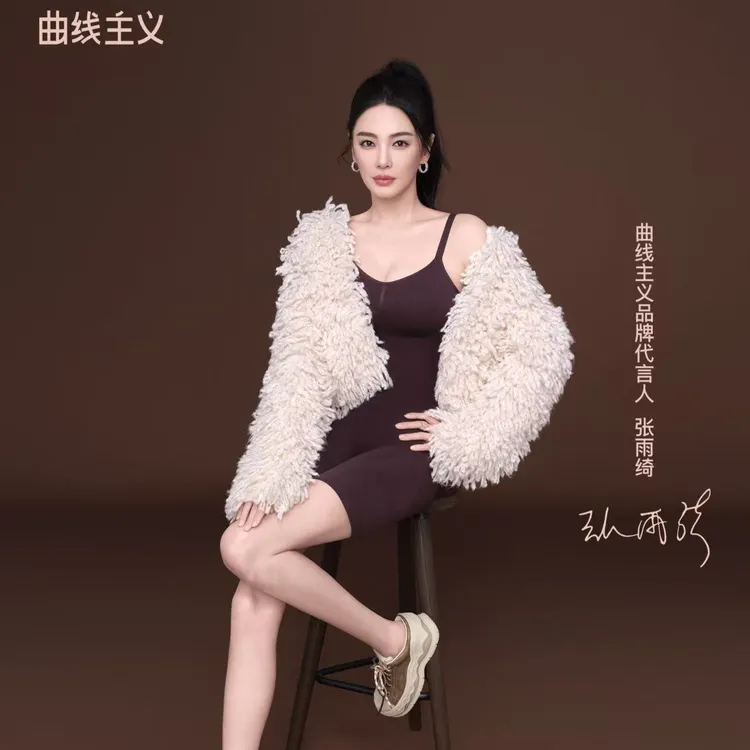 【张雨绮同款】曲线主义黑巧塑身衣塑身衣后脱式强塑流光风收腹提臀塑形美体衣