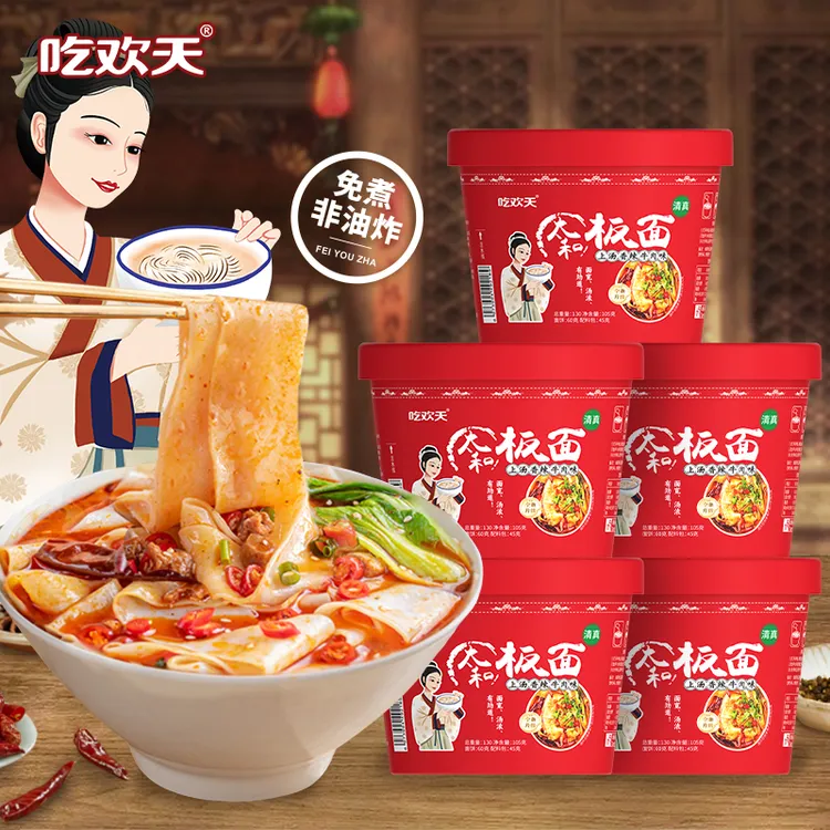 吃欢天太和板面非油炸泡面方便速食免煮即食香辣牛肉味105g*5桶 Z