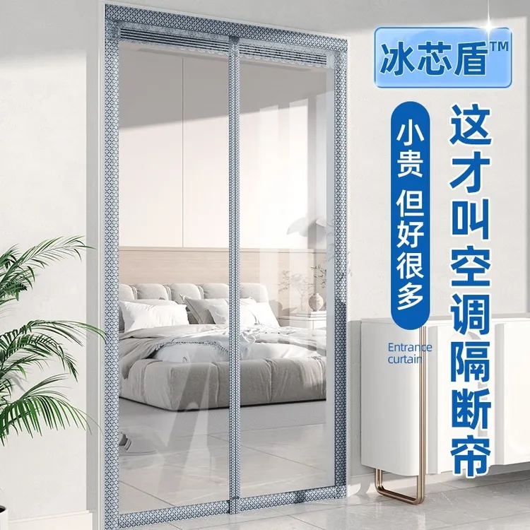 空调门帘防走冷透明夏季卧室防风加厚隔冷气磁吸免打孔隔断挡风帘