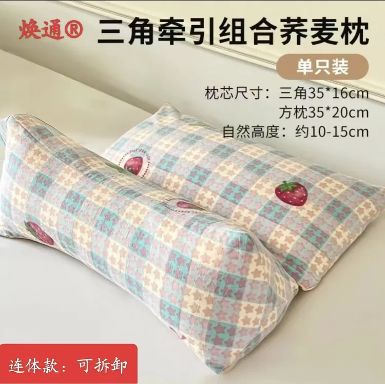 颈椎枕荞麦三角连体枕头护颈椎助睡眠反弓牵引硬枕芯成人护颈专用