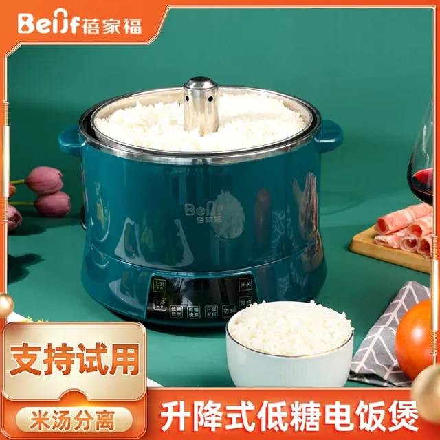 蓓家福智能低糖电饭煲升降式米饭锅家用自动沥米饭多功能养生锅