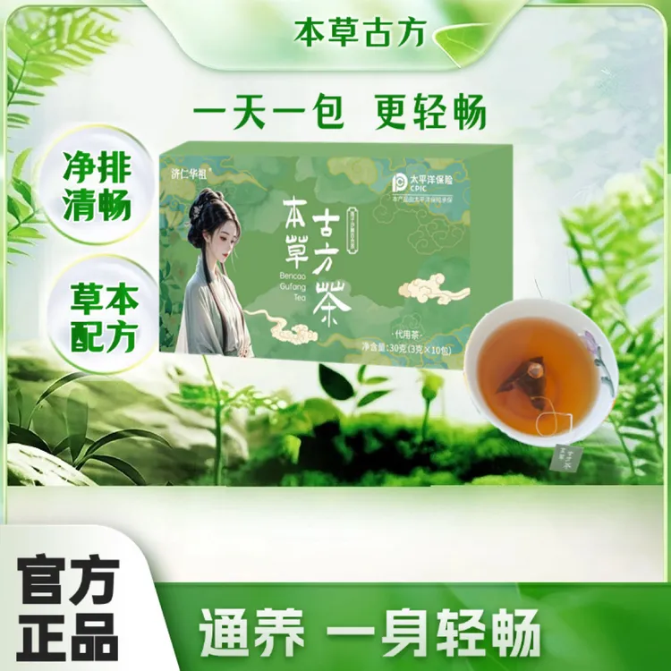 《顾家》草本古方茶 男女通用茶一盒10包