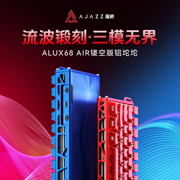 黑爵ALUX68 air三模磁轴万磁王键盘镂空台式电竞游戏TTC兵王轴