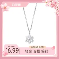 Jusong klein 钛钢项链 冬日序章系列雪花项链轻奢时尚小众锁骨链