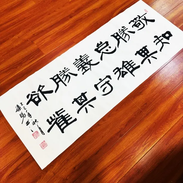 徐阳老师敬胜怠书法作品定制  宣纸尺寸68*180cmp