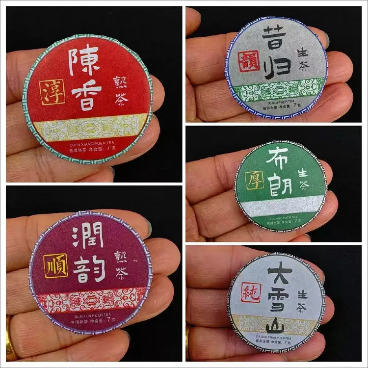 云南8克茶饼 12饼 保底18饼关注加1加团加1