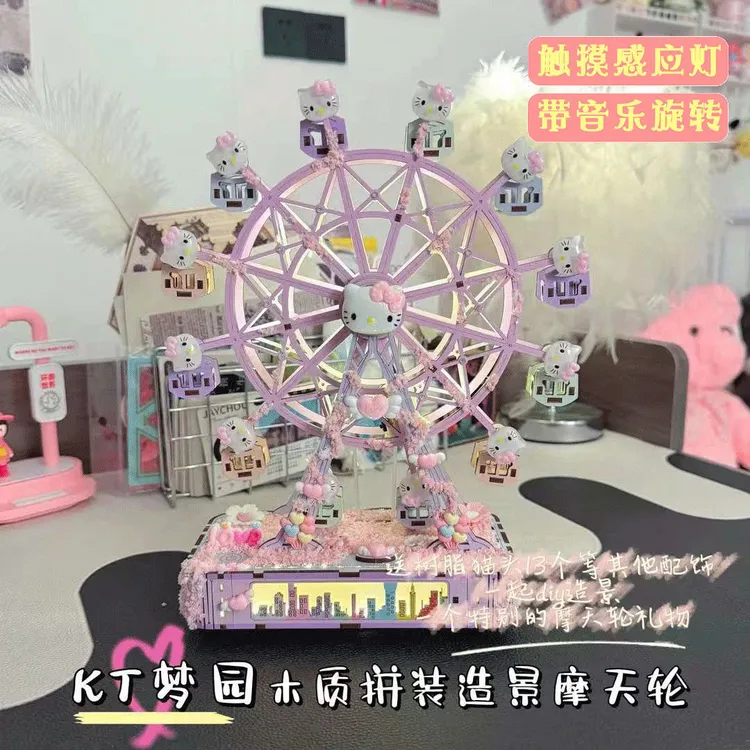 DIY手工拼装彩色创意旋转KT梦园摩天轮感应灯光八音盒亲子礼物