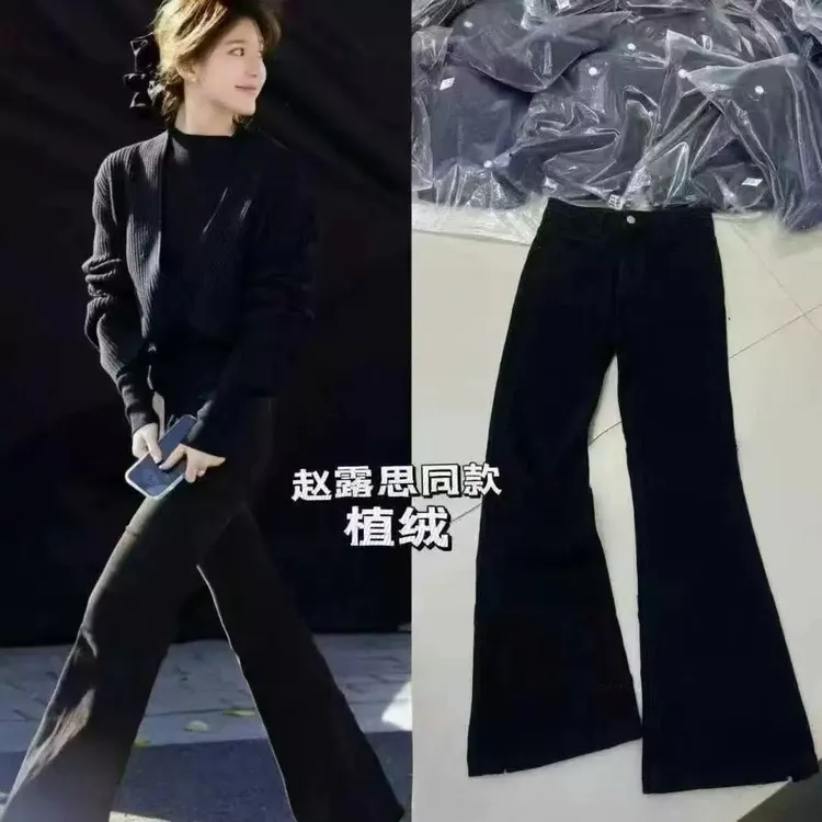 【秋冬新款】MT'显瘦不挑人筒嗽牛仔裤'  黑色四面弹筒喇叭裤百搭