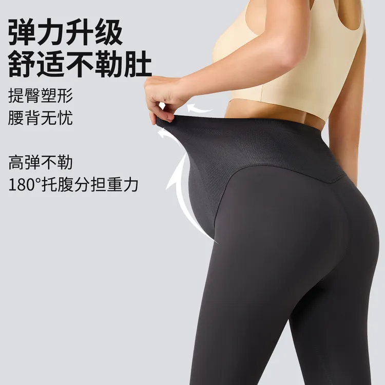 孕妇防滑提臀高记忆弹力百搭瑜伽裤打底裤秋季升级款