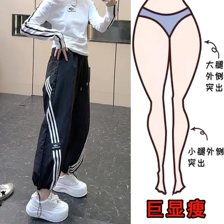 2025秋冬爆款大码女装条纹抽绳束脚休闲裤梨形身材显瘦工装九分裤