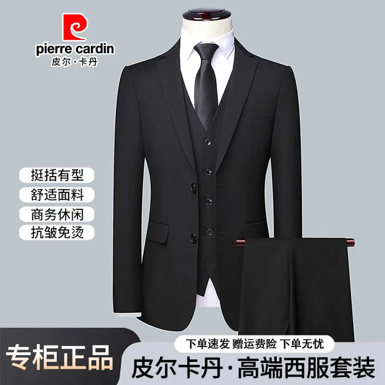 皮尔卡丹西服套装男士商务修身正装职业西装新郎礼服单开叉三件套