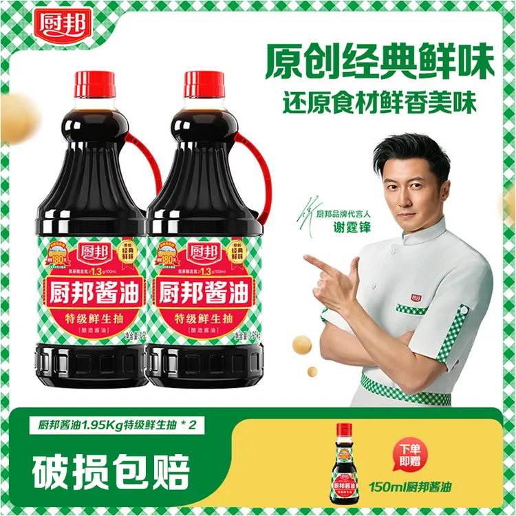 厨邦特级鲜生抽 1.95kg×2 【+酱油150ml*1】家用酱油大号装厨房调味