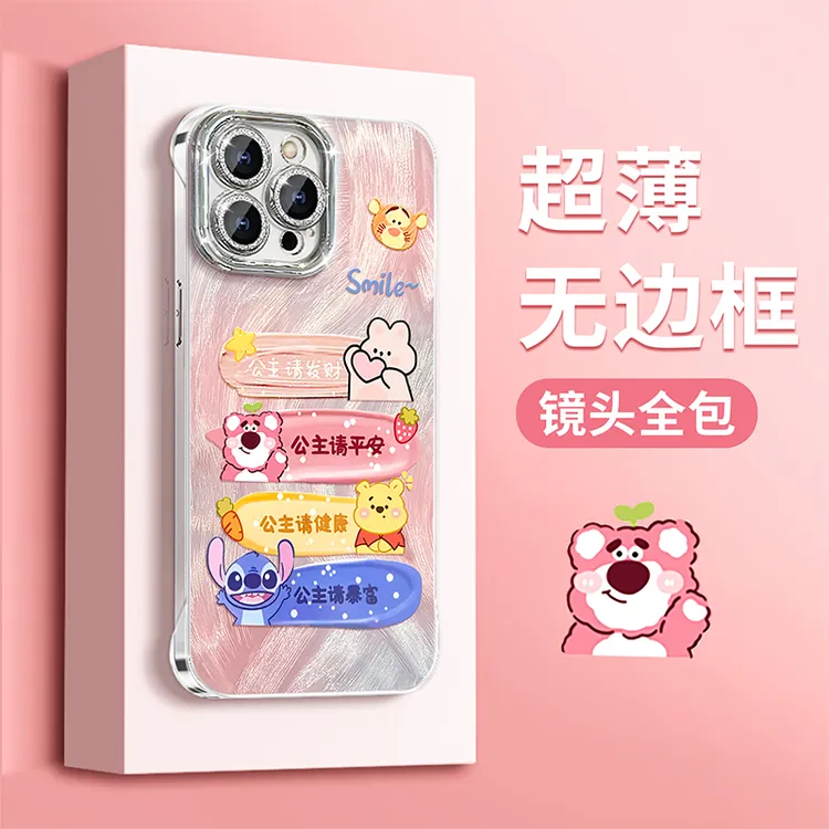 公主请暴富适用苹果15华为vivo/oppo小米iPhone羽纱无边框手机壳