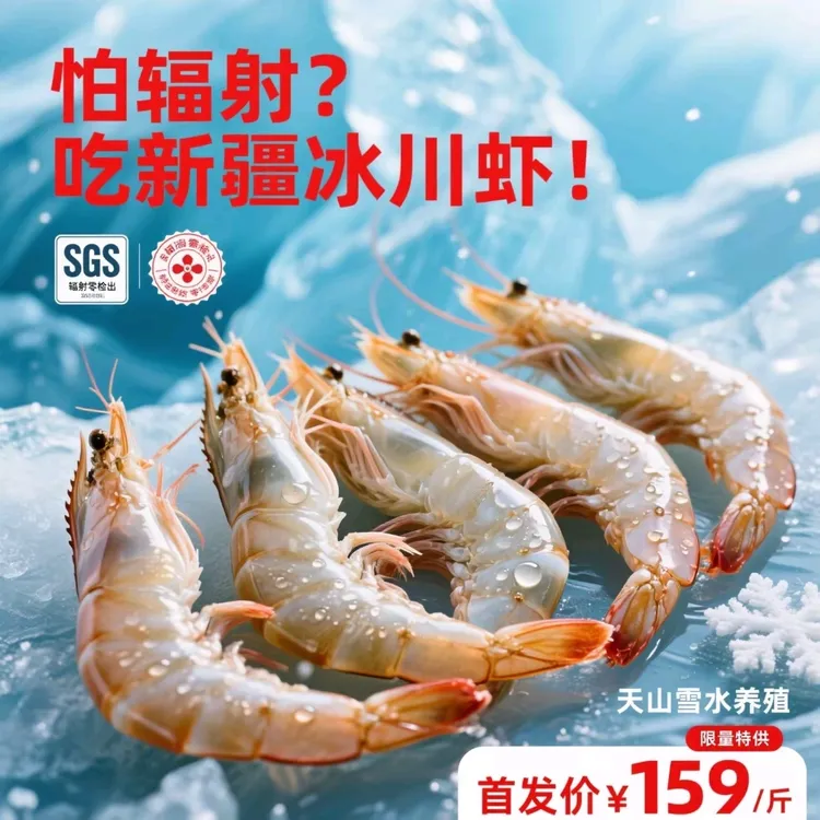 《虾肉大》新疆盐田大虾无辐来自大西北的海鲜30/40规格2斤