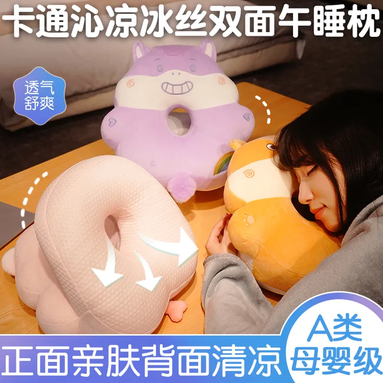 办公室午休神器抱枕午休枕冰丝午睡枕头办公室趴睡枕桌子睡觉靠枕