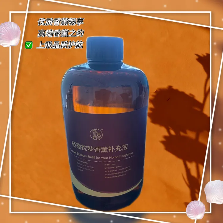 陈若若装持久留香清新淡雅除异味家居香薰补充液