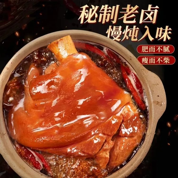 【小胖专属】佳味斋整只带骨肘子熟食真空卤味开袋即食每只950g以上