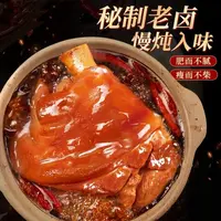 佳味斋整只带骨肘子熟食真空卤味开袋即食每只950g以上