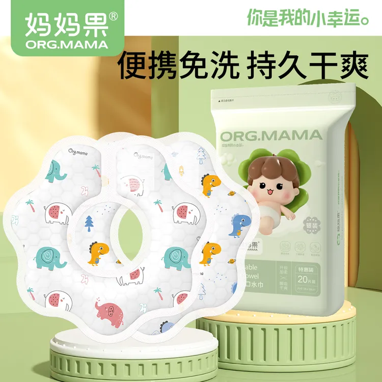 妈妈果一次性围嘴口水巾新生婴幼儿男宝宝女孩秋天饭围兜防水免洗