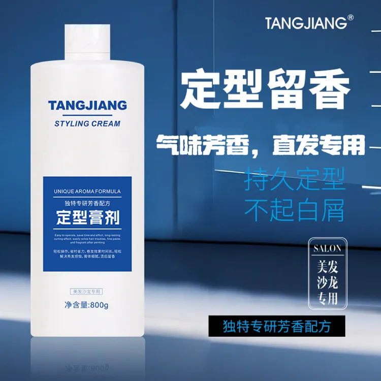 理发店膏状定型水状拉直发热烫定型2号B剂离子烫膏剂定型水批发