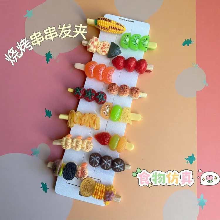 趣味串串食物发夹碎发创意仿真串串刘海发夹搞怪鸭嘴少女发卡网红