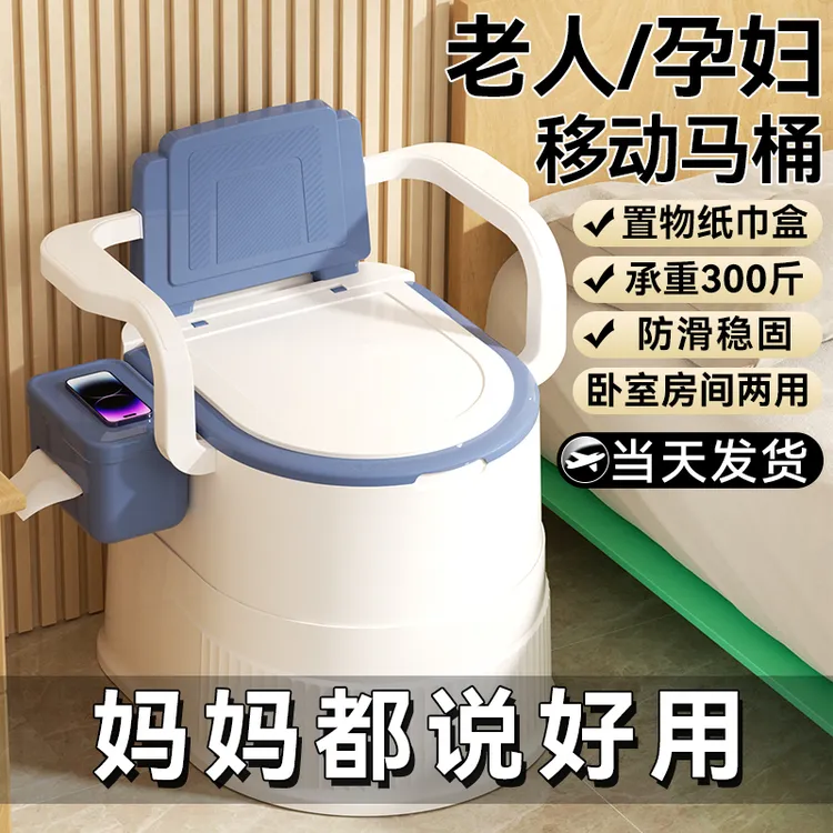 老人移动马桶成人坐便器孕妇家用便携式老年人便桶大便防臭便盆