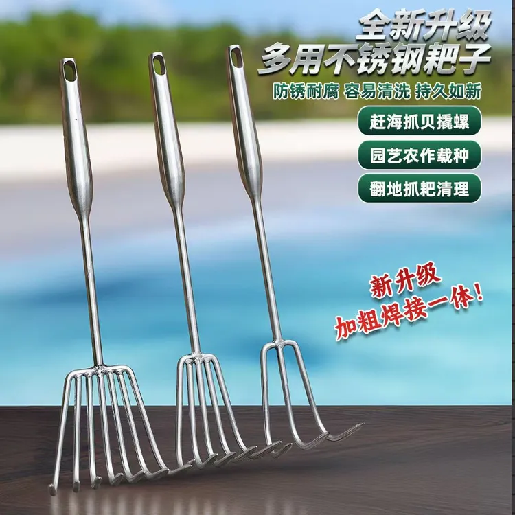 不锈钢一体焊接长柄小耙子园艺多爪耙松土耙子海鲜耙园林耙土工具