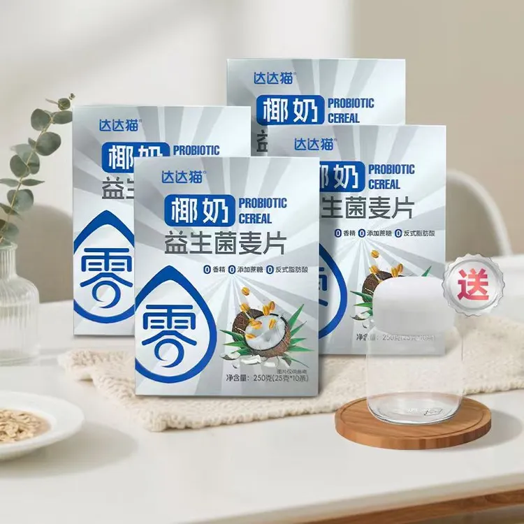 呵呵专属0蔗糖添加椰奶益生菌麦片秋季营养早餐冲饮即食饱腹食品独立包装