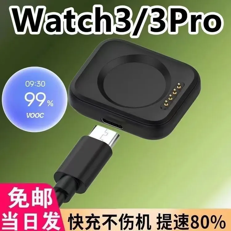 适用OPPOwatch2 3 SE 4X代手表原装充电器3pro磁吸充电底座快充线