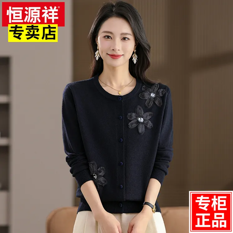 恒源祥新款圆领立体花朵百搭针织衫女宽松显瘦单排扣毛衣开衫外套