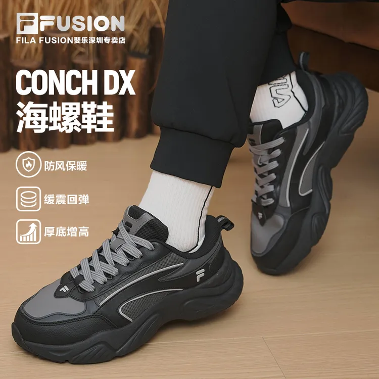 FILA斐乐秋冬男款海螺鞋DX轻盈运动鞋百搭增高老爹鞋T12M541601F